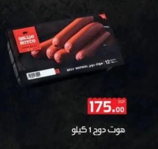 available at Spinneys  in Egypt - Cairo