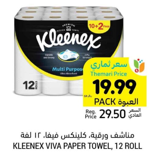 available at Tamimi Market in KSA, Saudi Arabia, Saudi - Ar Rass