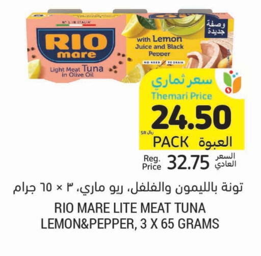 Lemon Pepper available at Tamimi Market in KSA, Saudi Arabia, Saudi - Buraidah