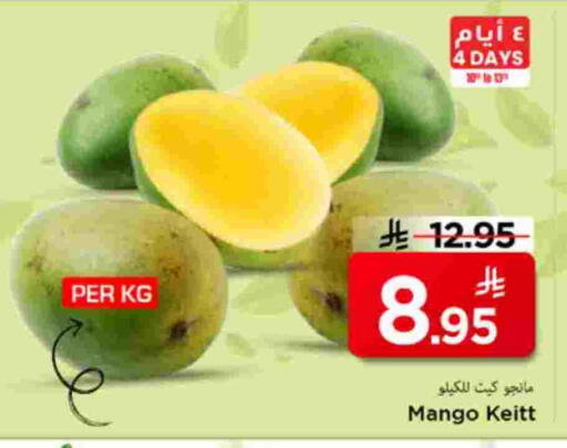 Mango available at Mark & Save in KSA, Saudi Arabia, Saudi - Riyadh