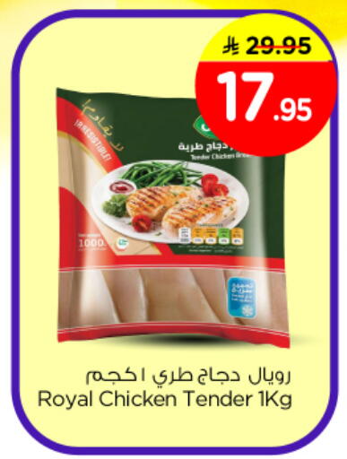 available at Nesto in KSA, Saudi Arabia, Saudi - Al-Kharj