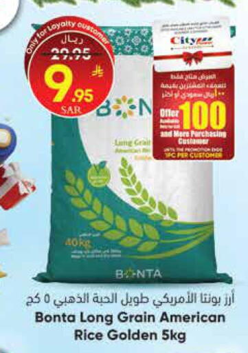 available at ستي فلاور in مملكة العربية السعودية, السعودية, سعودية - حائل‎