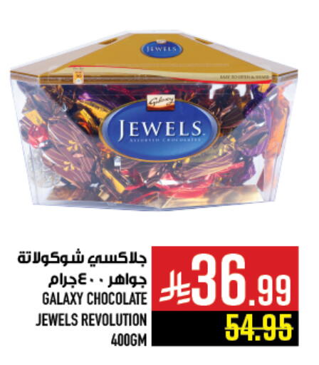 available at Abraj Hypermarket in KSA, Saudi Arabia, Saudi - Mecca