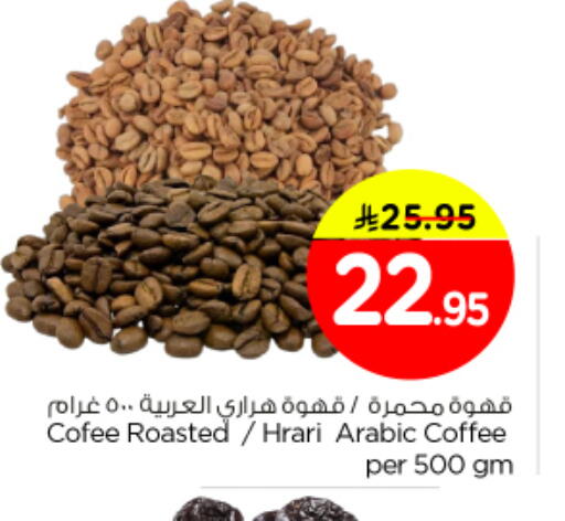 available at Nesto in KSA, Saudi Arabia, Saudi - Riyadh