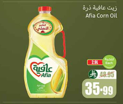 available at أسواق عبد الله العثيم in مملكة العربية السعودية, السعودية, سعودية - خميس مشيط