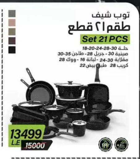 available at Shaheen Center in Egypt - Cairo