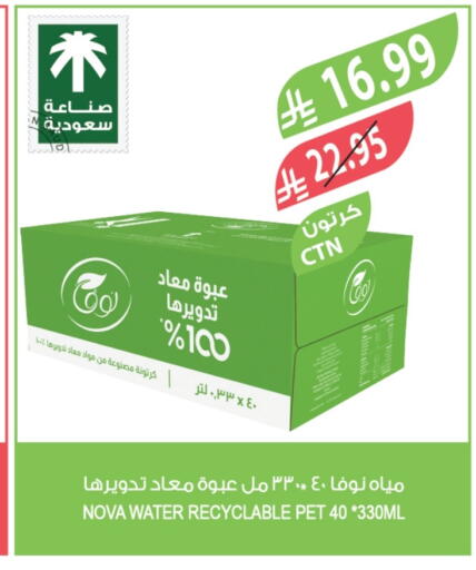 available at المزرعة in مملكة العربية السعودية, السعودية, سعودية - سيهات