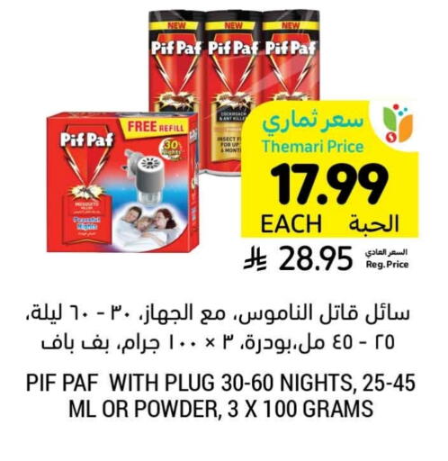 available at Tamimi Market in KSA, Saudi Arabia, Saudi - Al Khobar