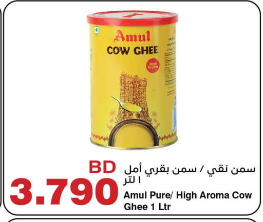 available at HyperMax in Bahrain