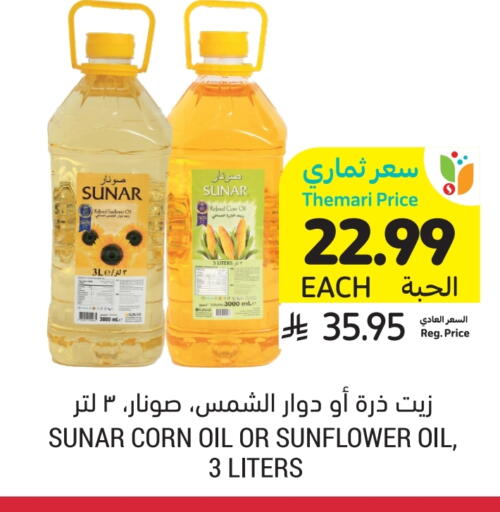 available at أسواق التميمي in مملكة العربية السعودية, السعودية, سعودية - الرياض