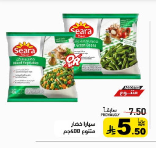 available at Aswaq Ramez in KSA, Saudi Arabia, Saudi - Dammam