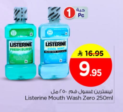 available at نستو in مملكة العربية السعودية, السعودية, سعودية - المجمعة