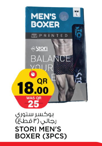 available at مرزا هايبرماركت in قطر - أم صلال