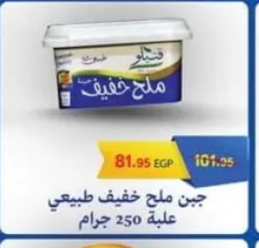 available at Spinneys  in Egypt - Cairo