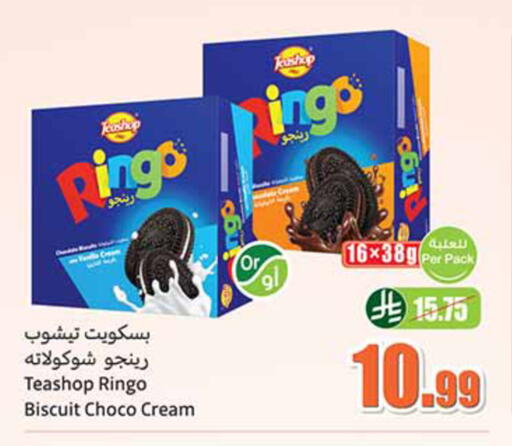 available at Othaim Markets in KSA, Saudi Arabia, Saudi - Sakaka