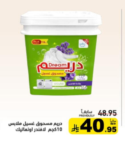 available at Aswaq Ramez in KSA, Saudi Arabia, Saudi - Qatif