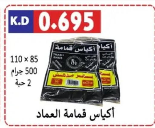 available at Sabah Al-Nasser Cooperative Society in Kuwait - Kuwait City