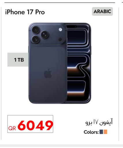 available at آي كونكت in قطر - الدوحة