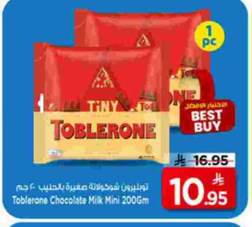 available at مارك & سيف in مملكة العربية السعودية, السعودية, سعودية - الرياض