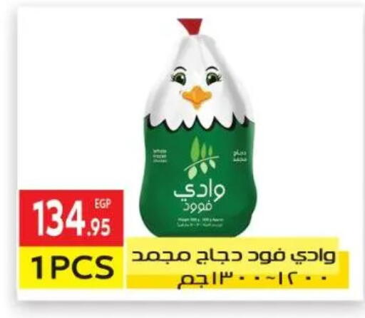 available at El Mahallawy Market  in Egypt - Cairo