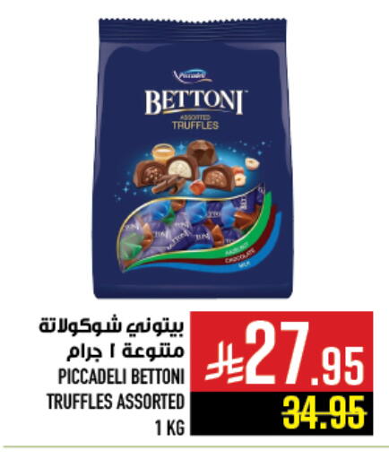 available at Abraj Hypermarket in KSA, Saudi Arabia, Saudi - Mecca