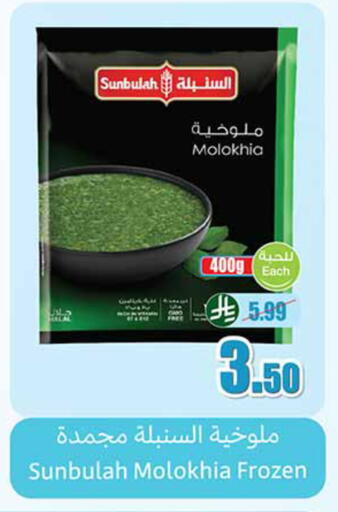 available at Othaim Markets in KSA, Saudi Arabia, Saudi - Najran