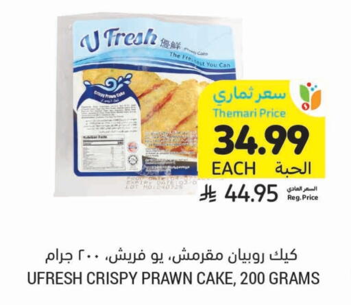 Date available at Tamimi Market in KSA, Saudi Arabia, Saudi - Hafar Al Batin