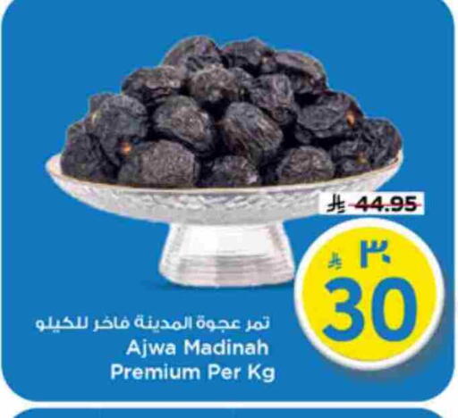 available at Mark & Save in KSA, Saudi Arabia, Saudi - Riyadh
