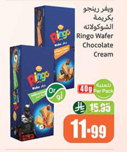 available at أسواق عبد الله العثيم in مملكة العربية السعودية, السعودية, سعودية - الباحة