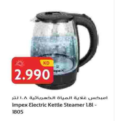 available at جراند هايبر in الكويت - محافظة الجهراء