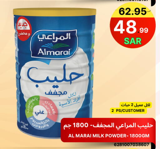 available at اسواق البسمة الخالدة in مملكة العربية السعودية, السعودية, سعودية - خميس مشيط