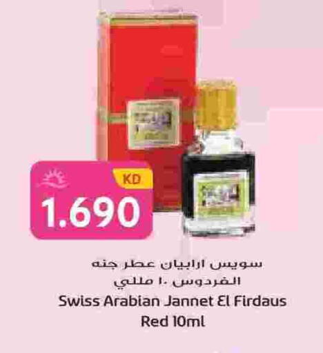 available at Grand Hyper in Kuwait - Kuwait City