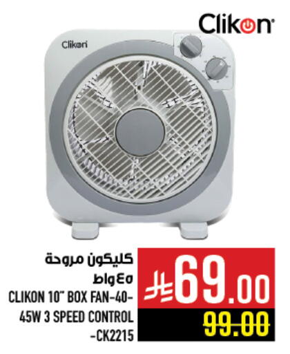 available at Abraj Hypermarket in KSA, Saudi Arabia, Saudi - Mecca