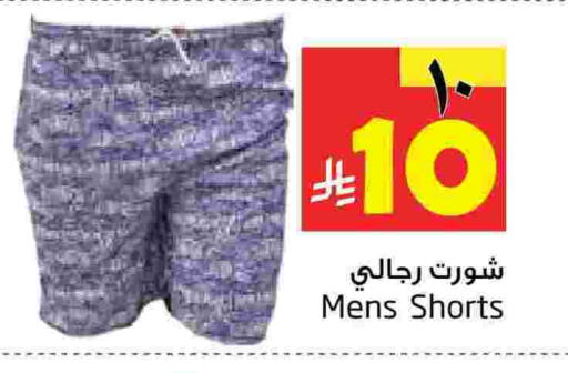 available at ليان هايبر in مملكة العربية السعودية, السعودية, سعودية - الخبر‎