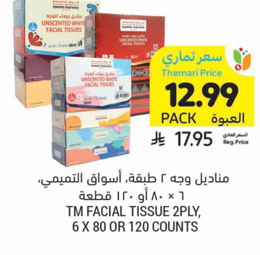 available at Tamimi Market in KSA, Saudi Arabia, Saudi - Tabuk