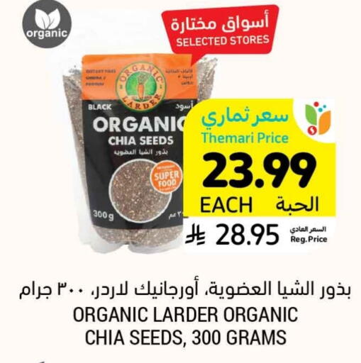 available at Tamimi Market in KSA, Saudi Arabia, Saudi - Al Hasa