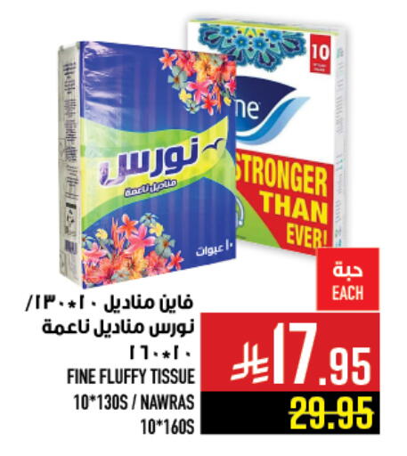 available at أبراج هايبر ماركت in مملكة العربية السعودية, السعودية, سعودية - مكة المكرمة