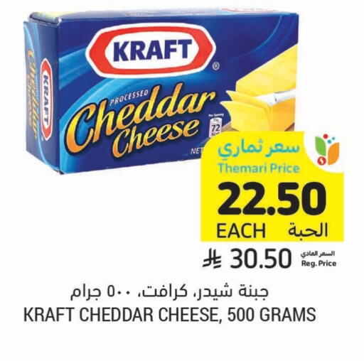 available at Tamimi Market in KSA, Saudi Arabia, Saudi - Medina