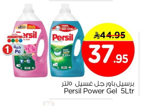 available at Nesto in KSA, Saudi Arabia, Saudi - Al Hasa