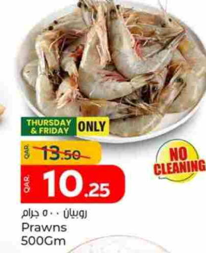 available at Paris Hypermarket in Qatar - Al Rayyan