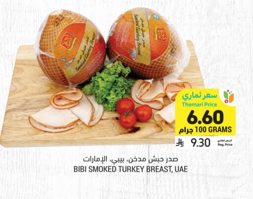available at Tamimi Market in KSA, Saudi Arabia, Saudi - Unayzah