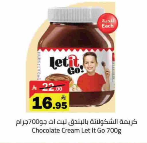 available at Supermarket Stor in KSA, Saudi Arabia, Saudi - Riyadh
