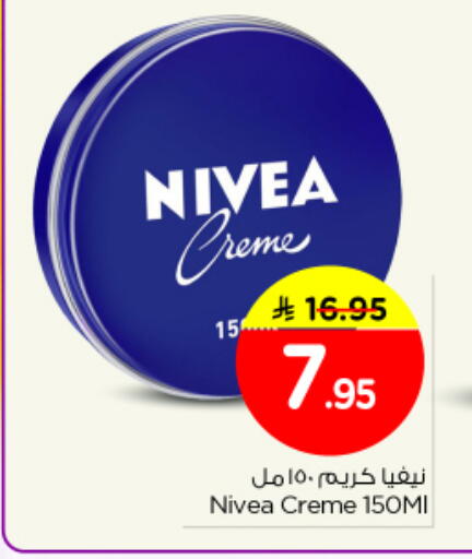 available at Nesto in KSA, Saudi Arabia, Saudi - Al-Kharj