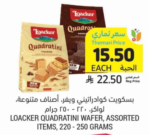 available at أسواق التميمي in مملكة العربية السعودية, السعودية, سعودية - سيهات