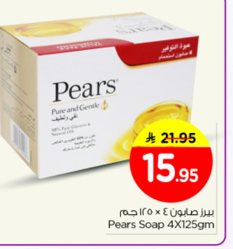 available at نستو in مملكة العربية السعودية, السعودية, سعودية - الخرج