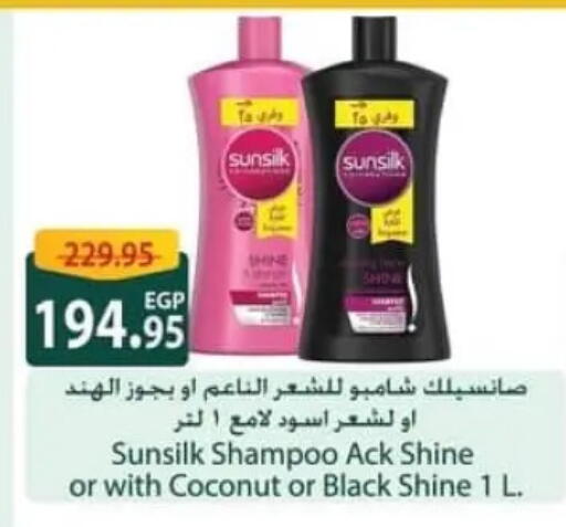 Coconut available at سبينس in Egypt - القاهرة