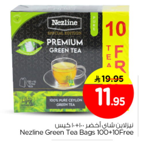 available at Nesto in KSA, Saudi Arabia, Saudi - Riyadh