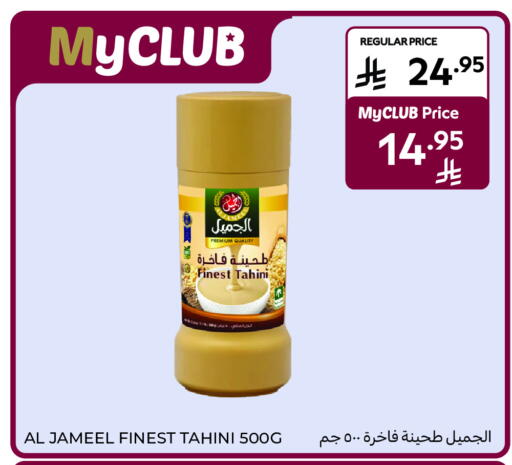available at كارفور in مملكة العربية السعودية, السعودية, سعودية - بريدة