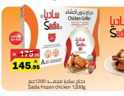 available at مخازن هايبرماركت in مملكة العربية السعودية, السعودية, سعودية - تبوك