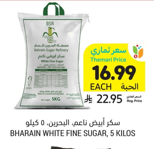 available at Tamimi Market in KSA, Saudi Arabia, Saudi - Riyadh
